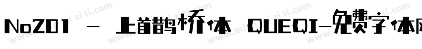 No201 - 上首鹊桥体 QUEQI字体转换